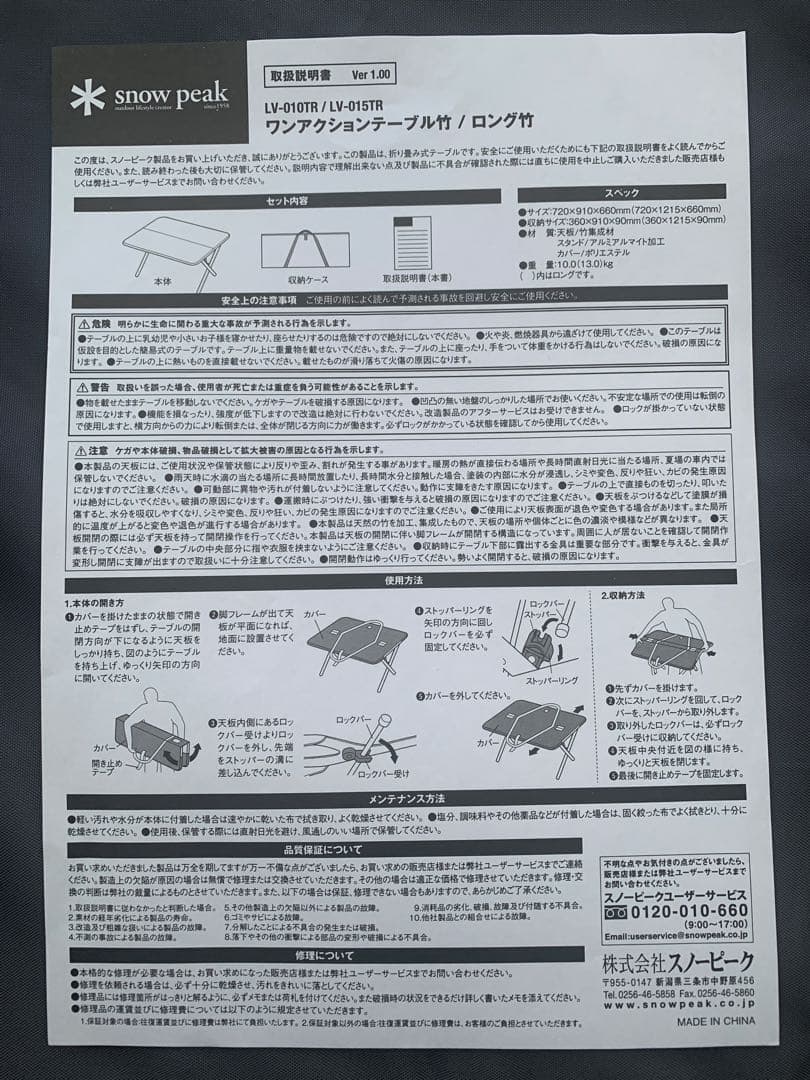 スノーピーク　ワンアクションテーブルロング竹