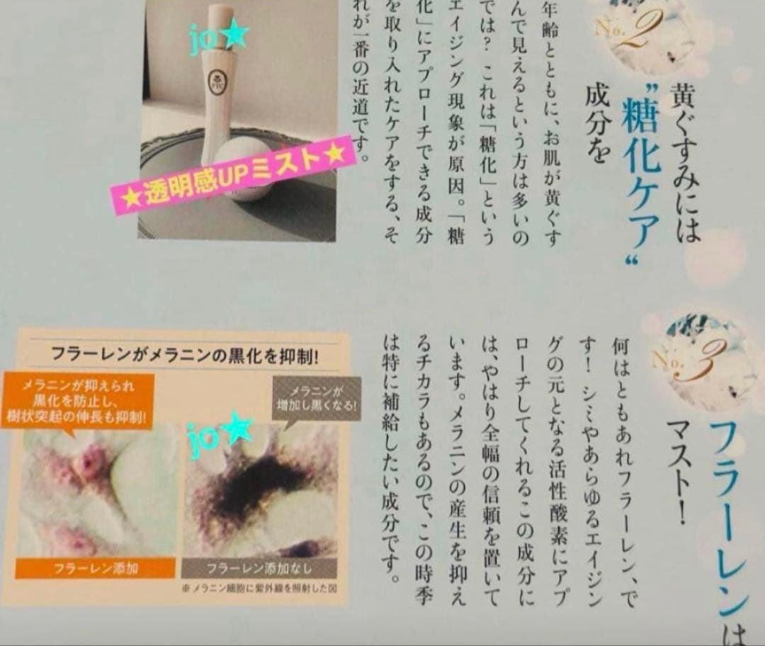 君島十和子FTCFFプレステージケアセラミスト120ml★透明感アップミスト