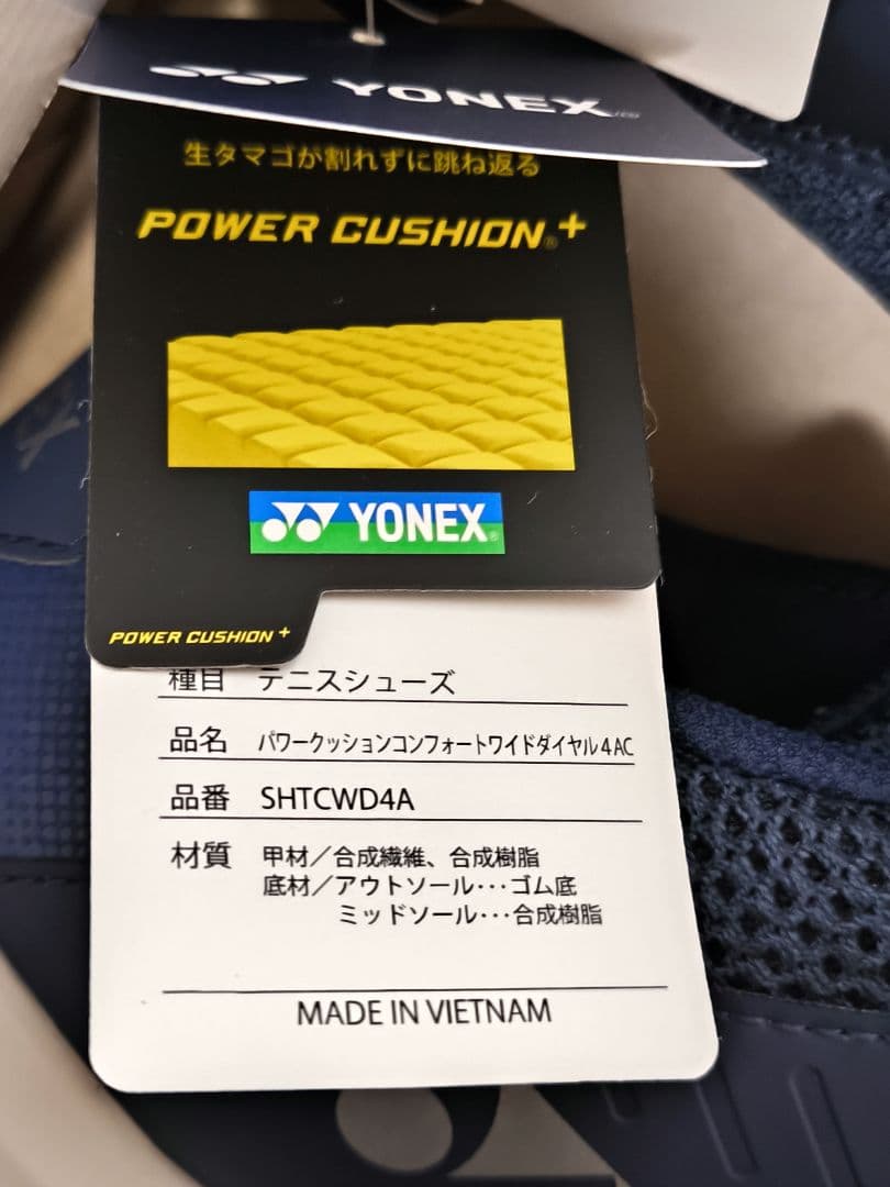 ヨネックス　28cm　パワークッションコンフォートワイドダイヤル4AC