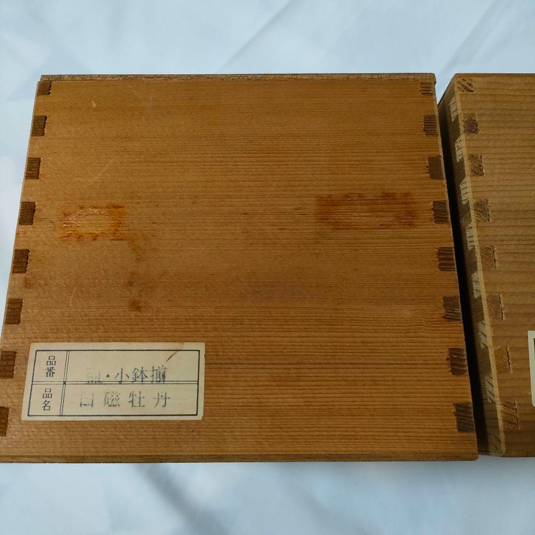 【新品】有田焼 西山窯 白磁 牡丹 皿・小鉢揃 各5客 2箱 全20個 木箱付