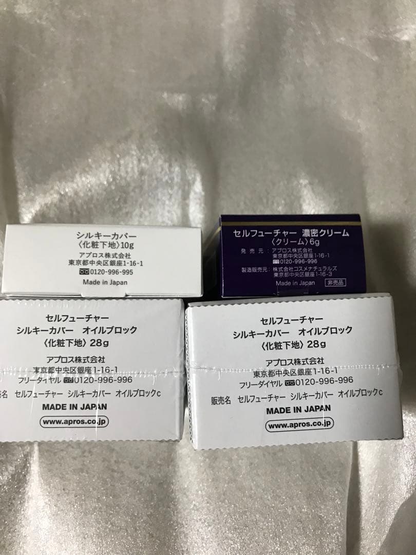 アプロス　セルフューチャー シルキーカバーオイルブロック