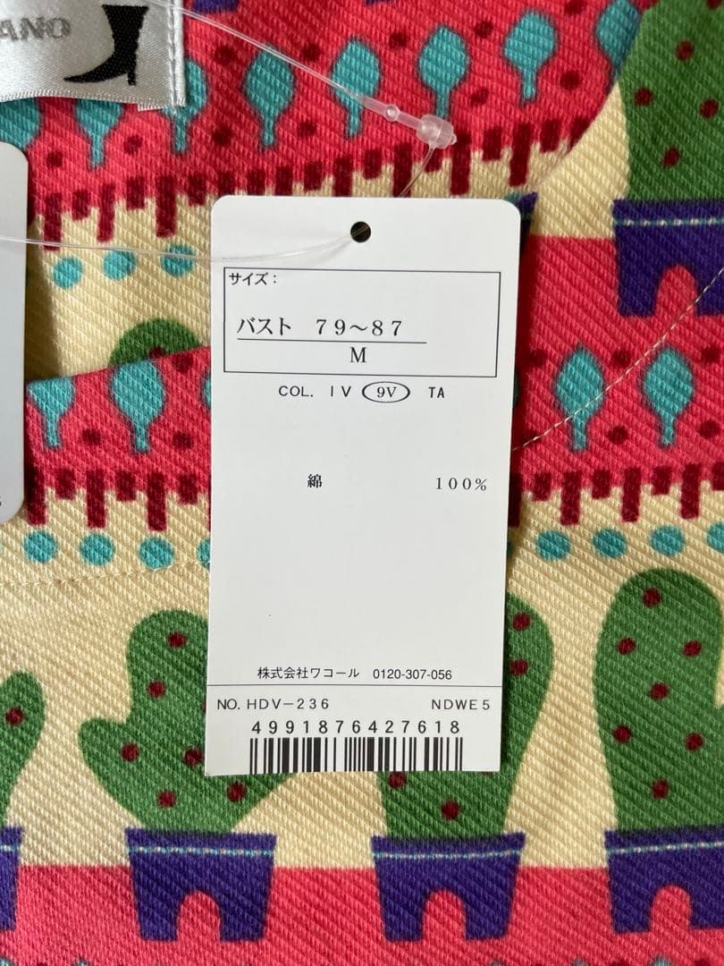 新品タグ付き ワコール パジャマ ルームウェア サボテン柄　M マタノアツコ