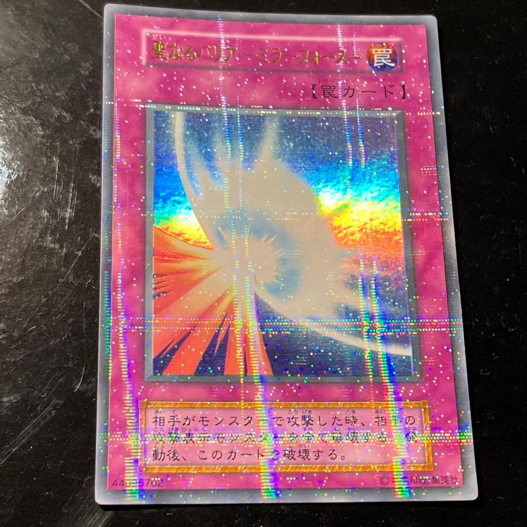 遊戯王 聖なるバリアミラーフォース 初期 パラレルレア 美品 - メルカリ