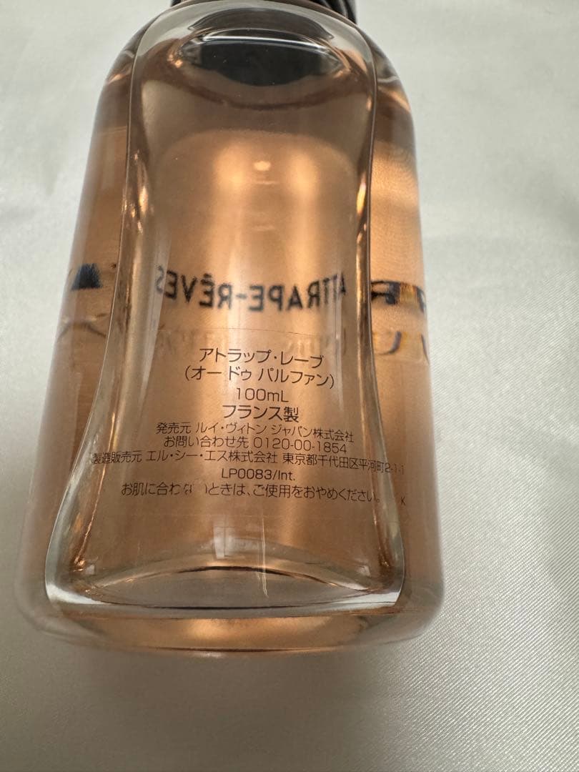 【正規店購入】ルイヴィトン　アトラップ・レーヴ　100ml オードゥパルファン