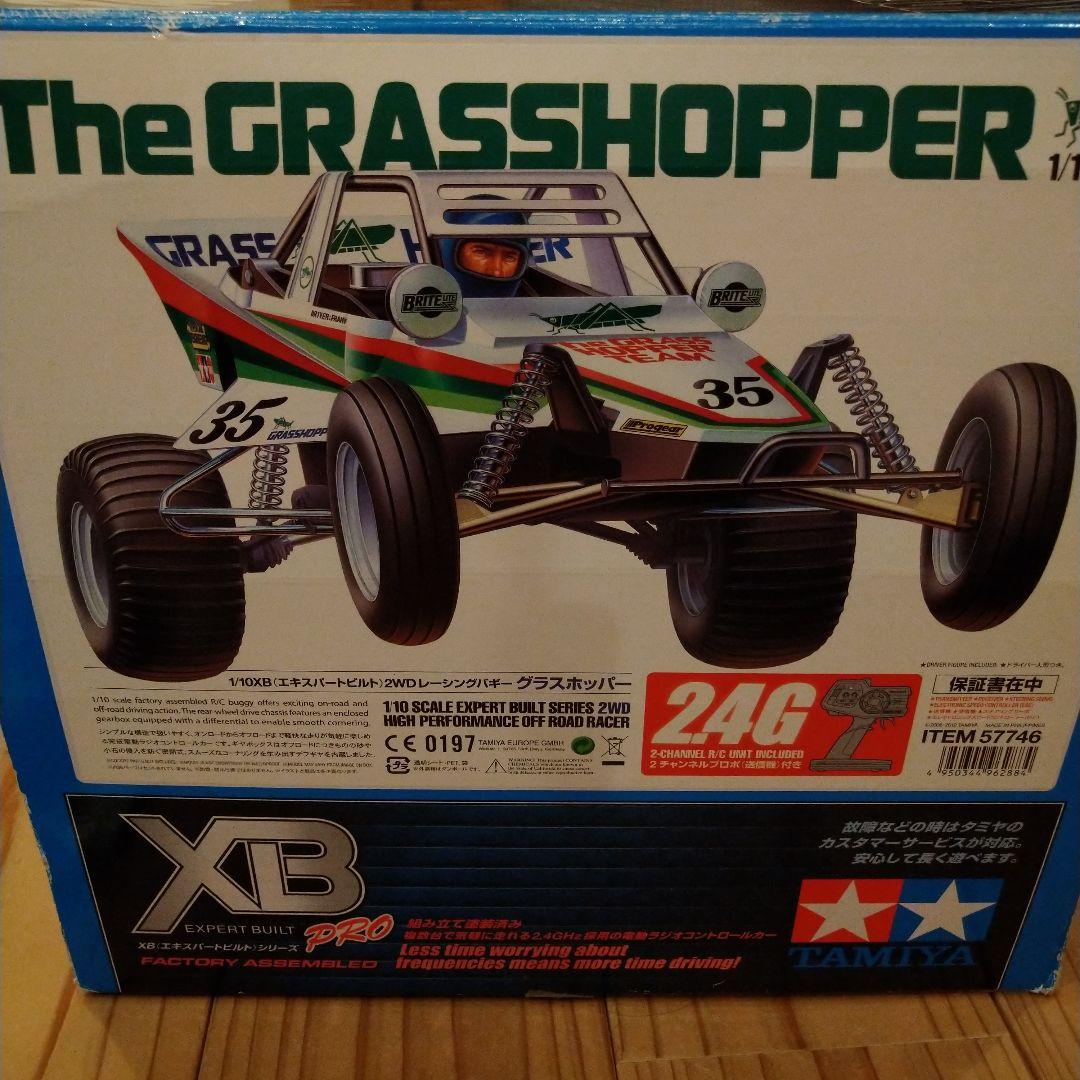 お値下げ3月18迄】タミヤ 1/10 ラジコン XB グラスホッパー