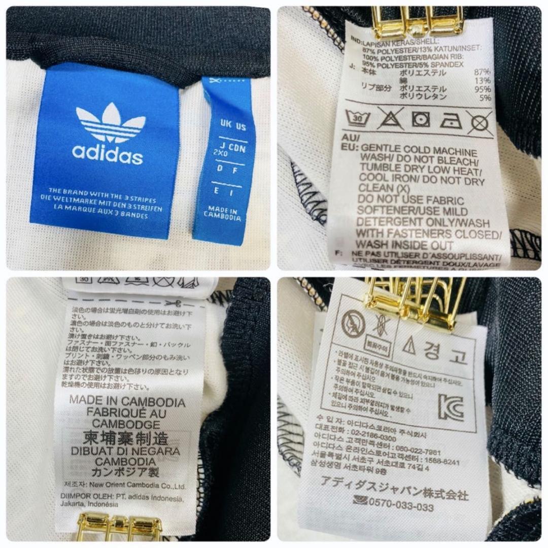 adidas トラックジャケット ネームロゴ 総柄 大きいサイズ 2XO