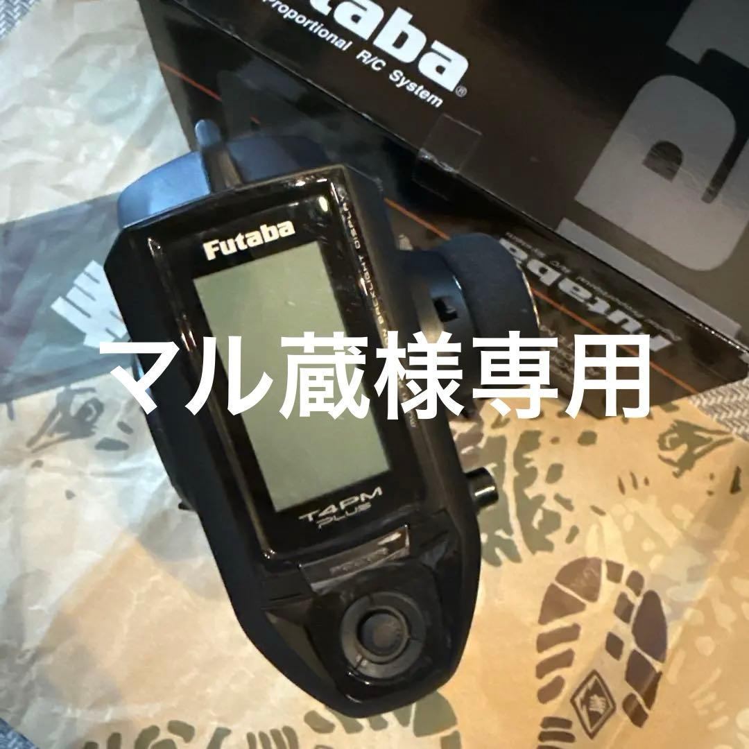 T4PM Plus プロポ ラジコン (受信機なし)