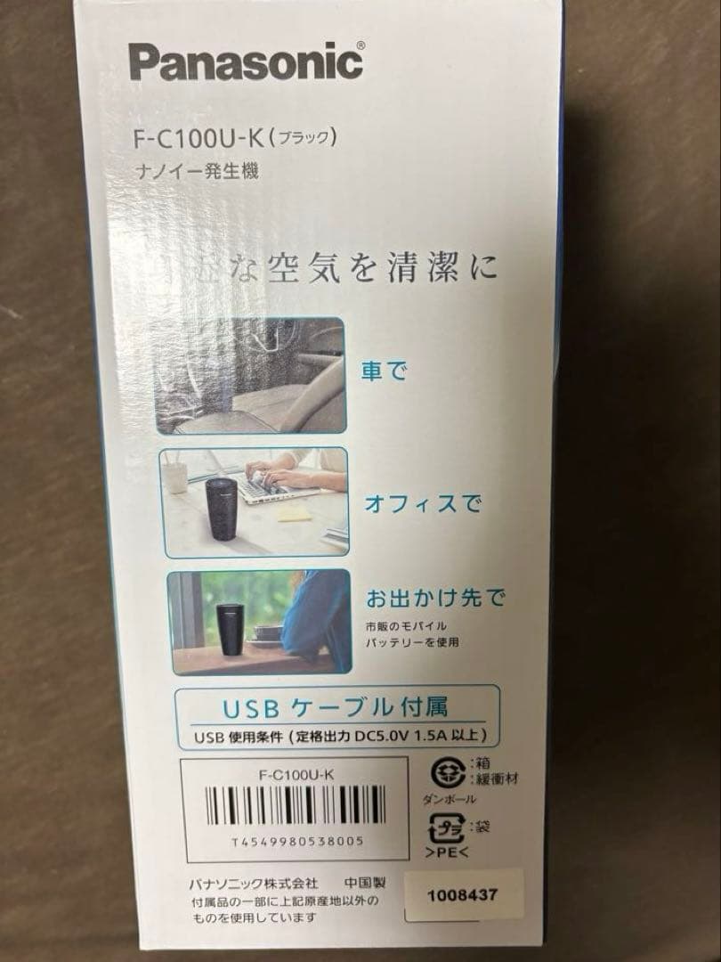 Panasonic F-C100U-K 空気清浄機