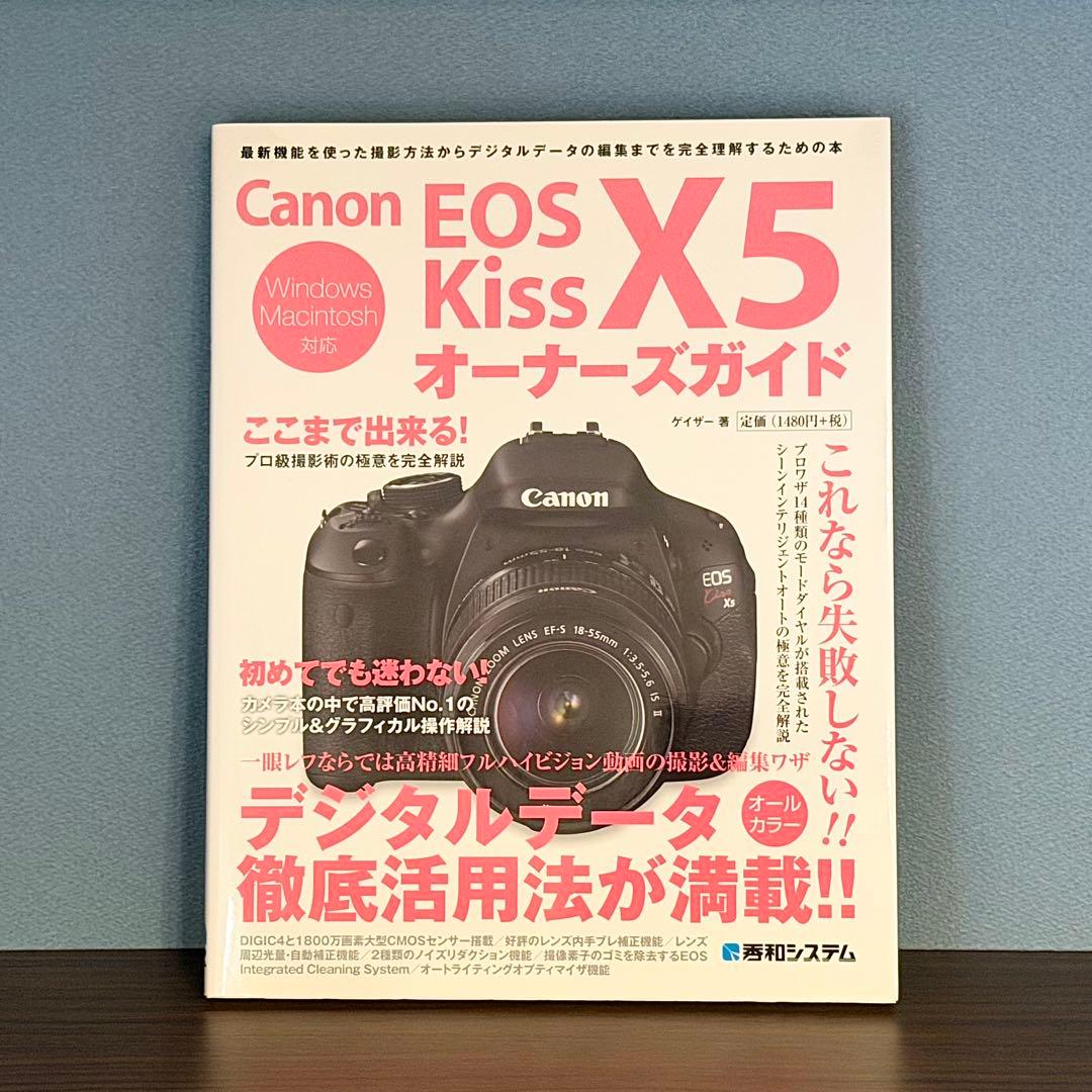 Canon EOS Kiss X5 本体 BODY マニュアル本SDカード付 販売 中