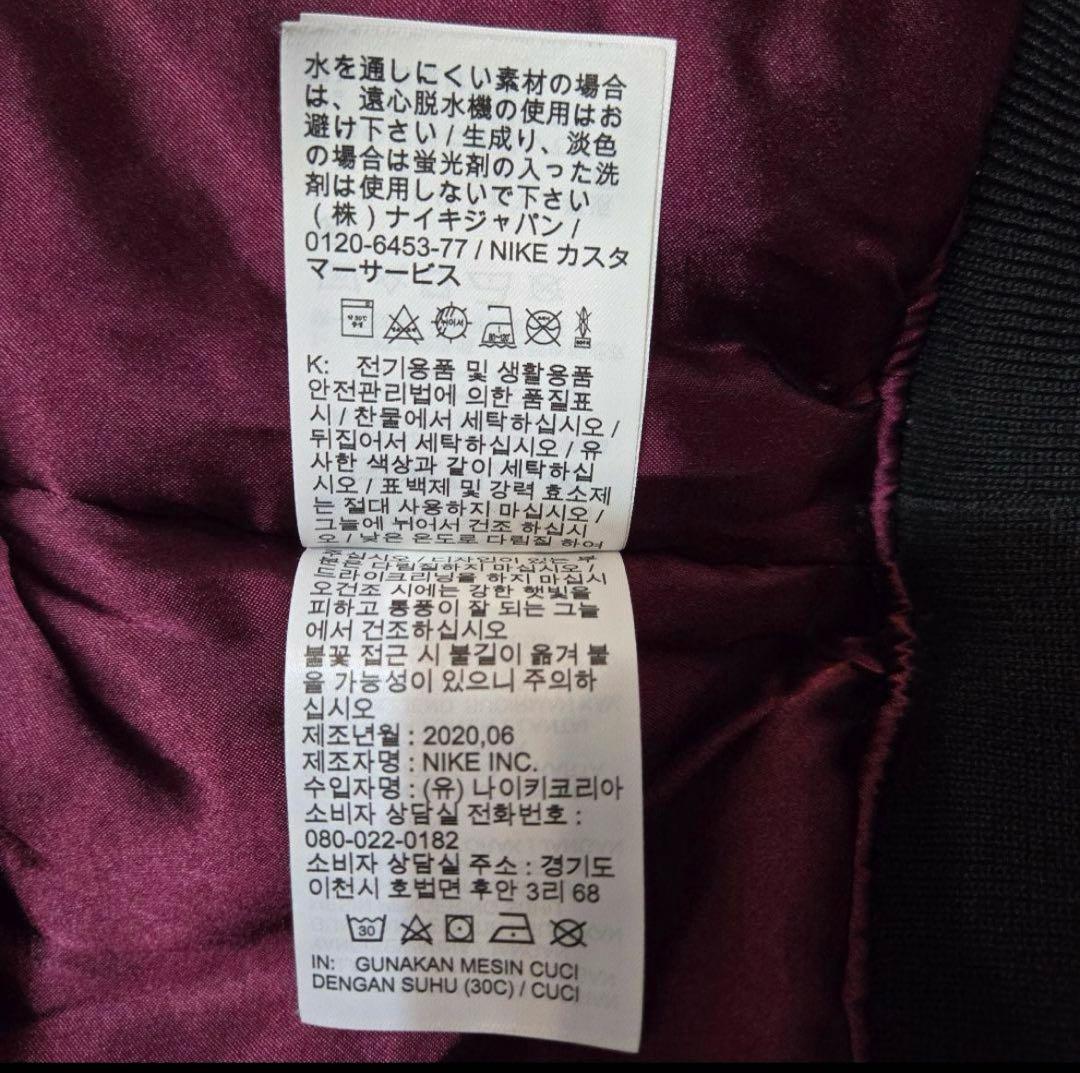 JORDAN×PSG ジョーダン×パリ・サンジェルマン スタジャン