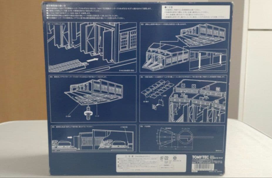 Nゲージ TOMIX 1633 電動ターンテーブルⅡ他