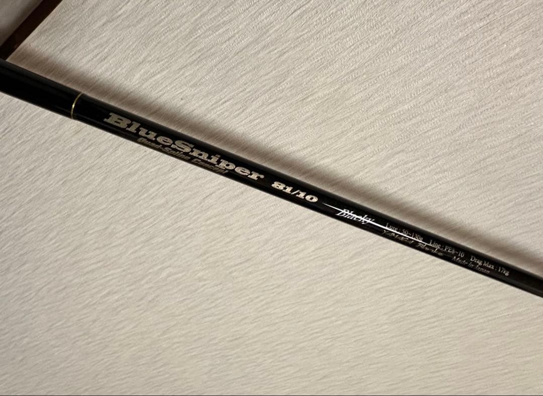 Blue Sniper ブラッキー　81／10 マクロ・ヒラマサに