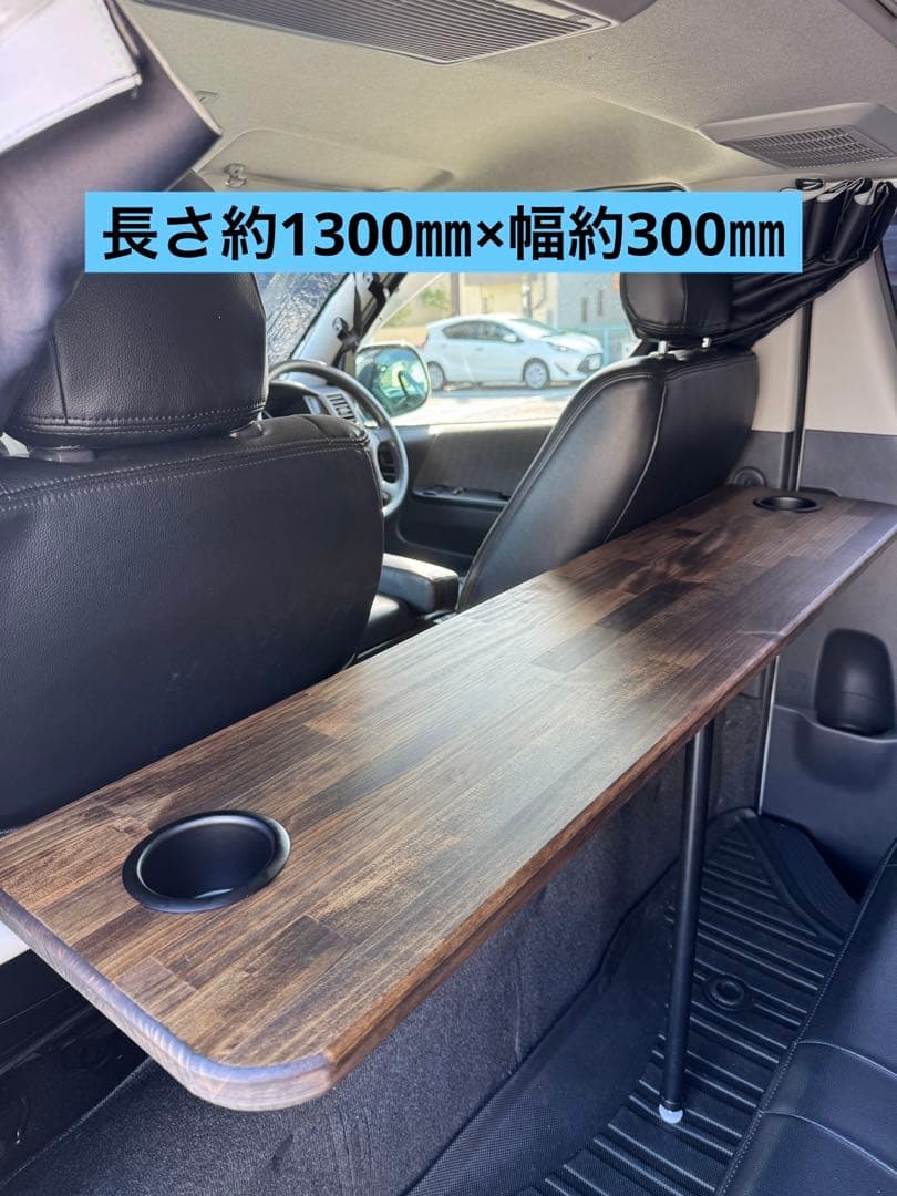 ◇ハイエースセカンドテーブルカップホルダー付き◇長さ約1300㎜×幅約