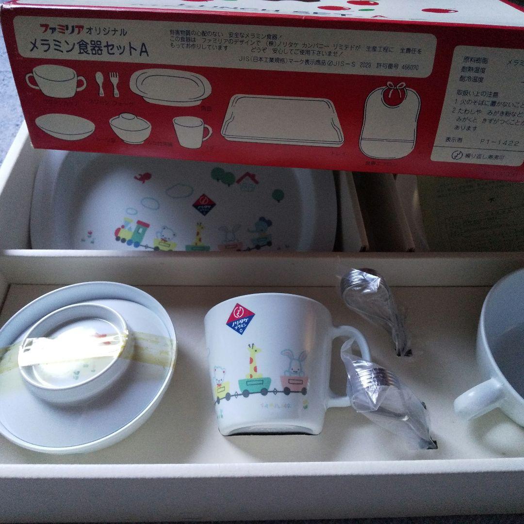 Familiar メラミン食器セットA