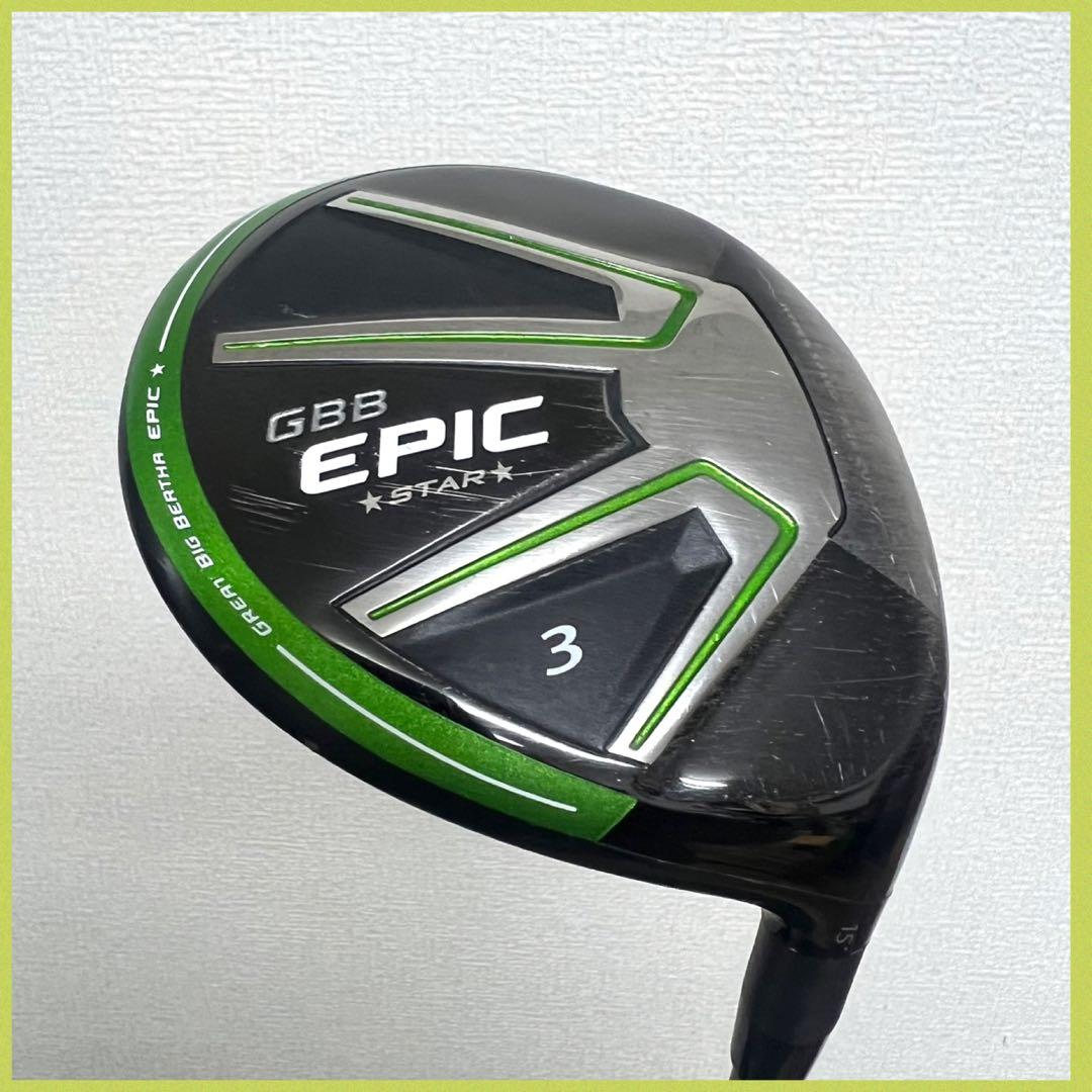 早い者勝ち！激飛び！人気のキャロウェイ GBB EPIC ゴルフクラブセット！