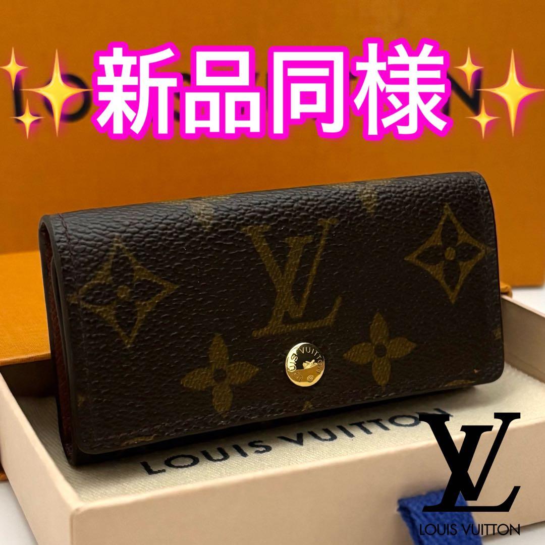 ✨早い者勝ち✨ルイヴィトン　モノグラム　キーケース ４連　正規品　新品同様❗️ LOUIS VUITTON（ルイ・ヴィトン） M62631 モノグラム ミュルティクレ4