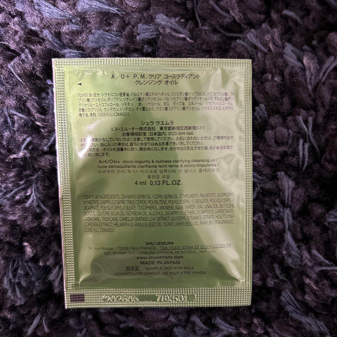 未開封、おまけつきshu uemura blackOil クレンジングオイル