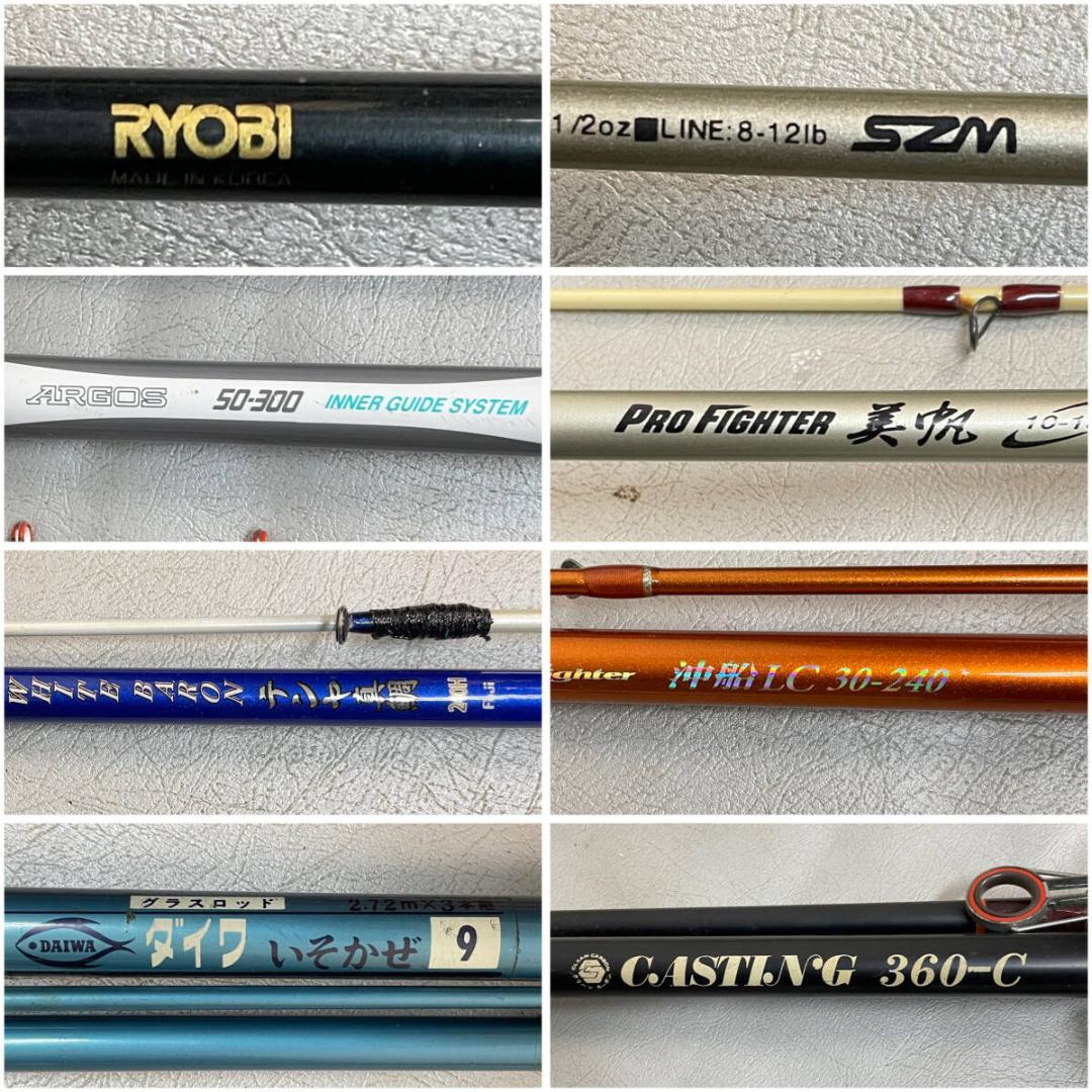 釣り竿 リール竿 投げ竿 まとめて 20本 ルアーロッド 差し込み式