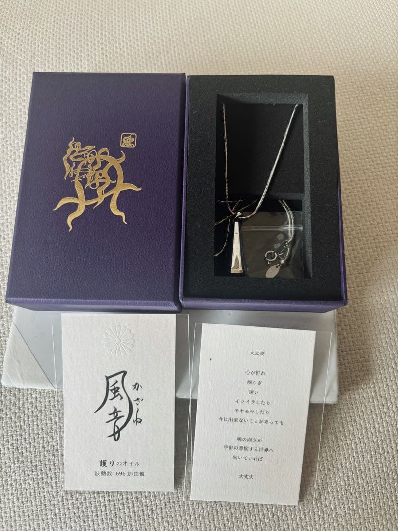 WADATSUMI 護りのペンダント風音II