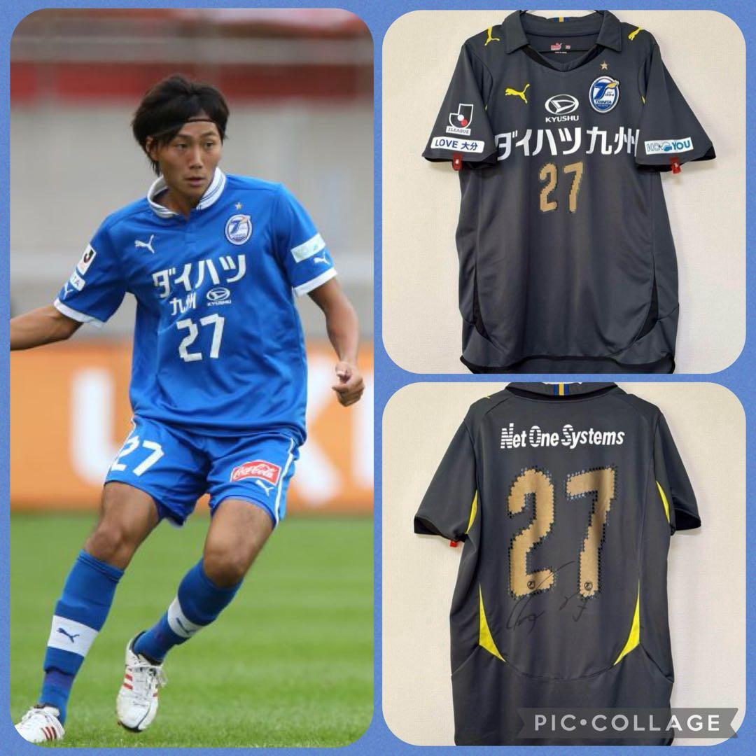 大分トリニータ 2010年 松原健 選手支給品ユニフォーム Y1216