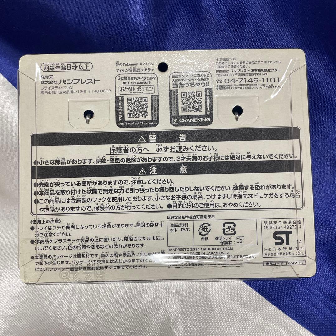 ポケモン オス！メス！フィギュアマスコット　ニドラン♂ ニドラン♀ プライズ