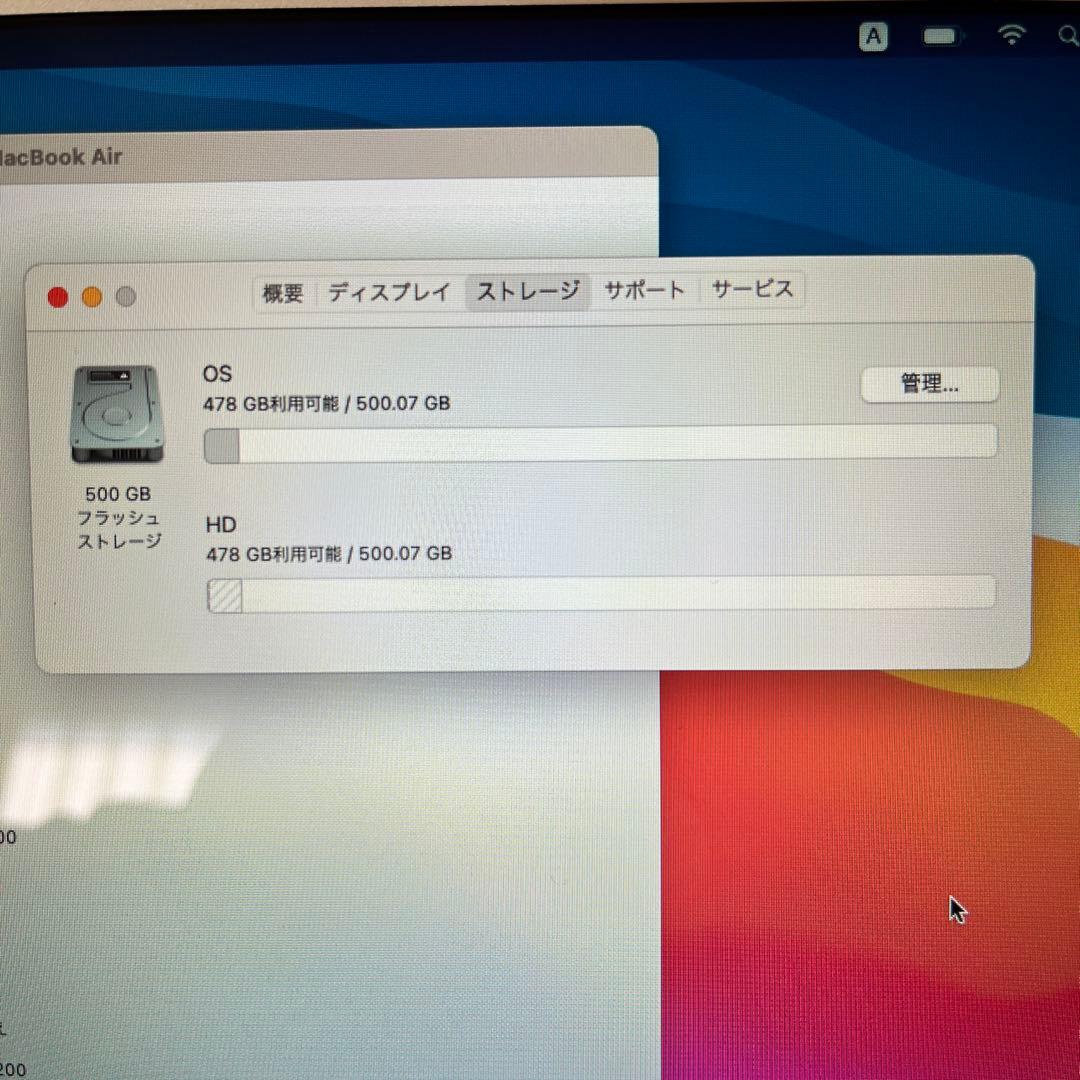 Apple MacBook Air A1465 11インチ 8GB 英字KB