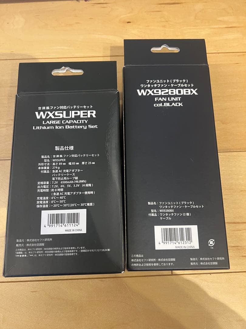 【XEBEC／ジーベック】空調服WXSUPER WX9280BX