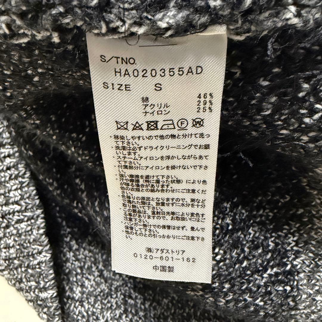 【美品】HARE　フラワーモチーフシャギーカーディガン　山田涼介さん着用