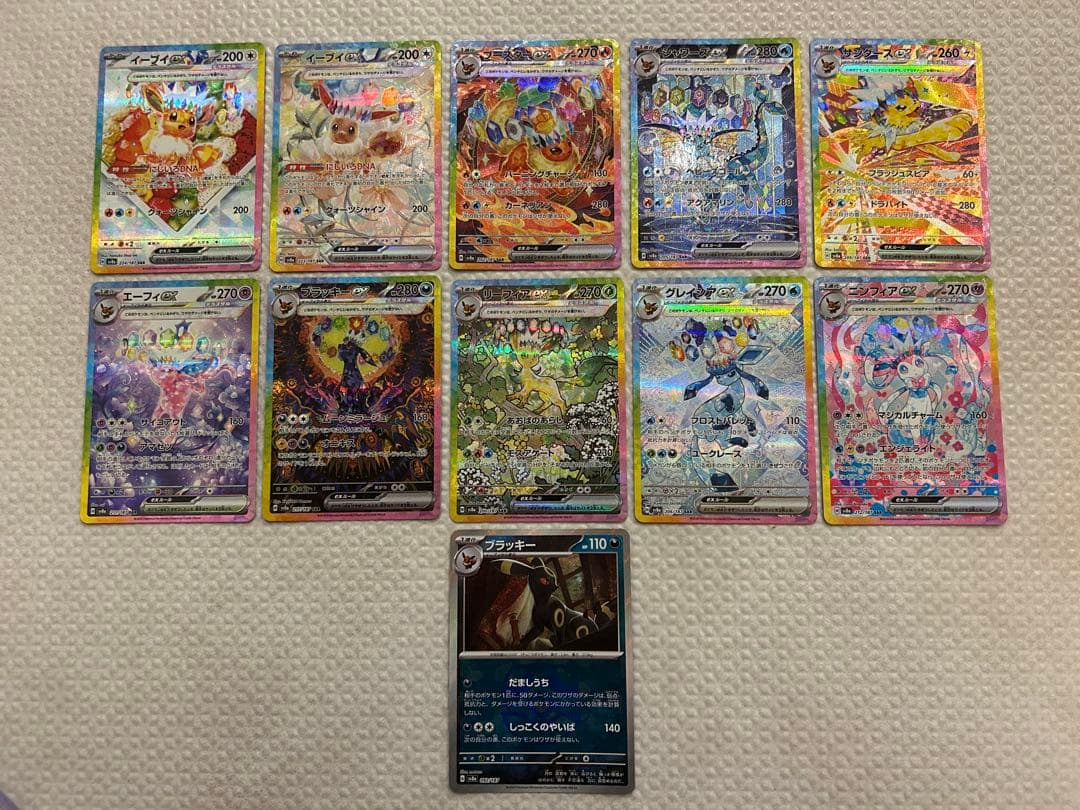 【美品】テラスタルフェス ブイズSAR コンプリートセット＋ブラッキーマスボ