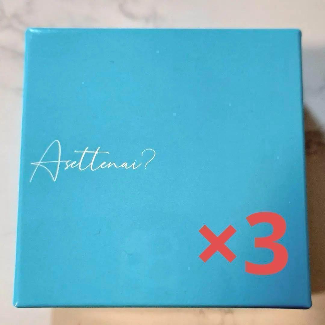 【3箱】Asettenai?　アセッテナイ？　制汗剤　クリーム　ぺえ□h