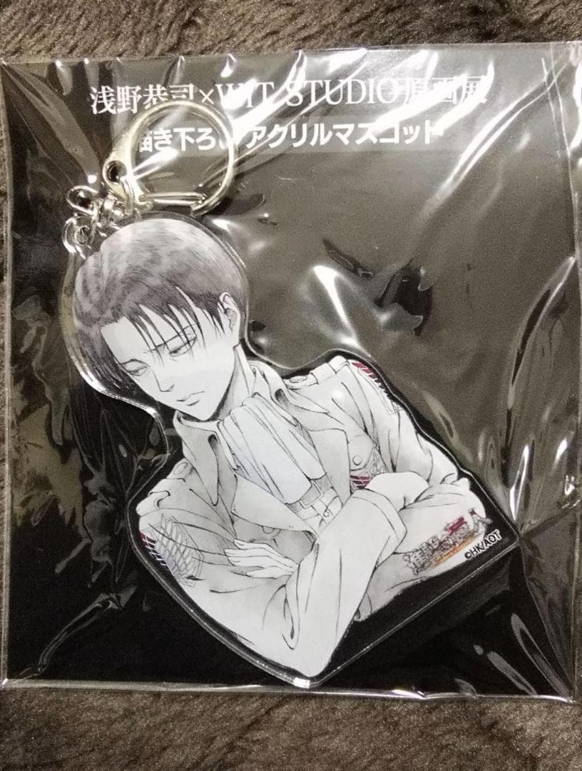 リヴァイ WIT STUDIO アクリルキーホルダー 浅野恭司 進撃の巨人 進撃