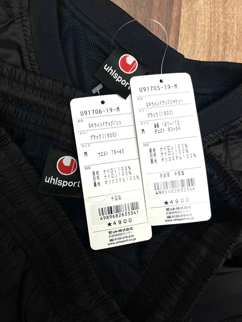 uhlsportウールシュポルトGK専用防寒着ゴールキーパーピステセットアップM