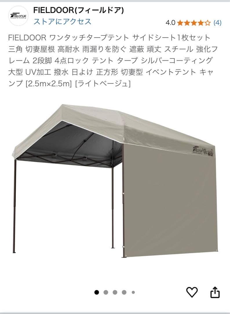 FIELD DOOR ワンタッチタープ 2.5m x 2.5m