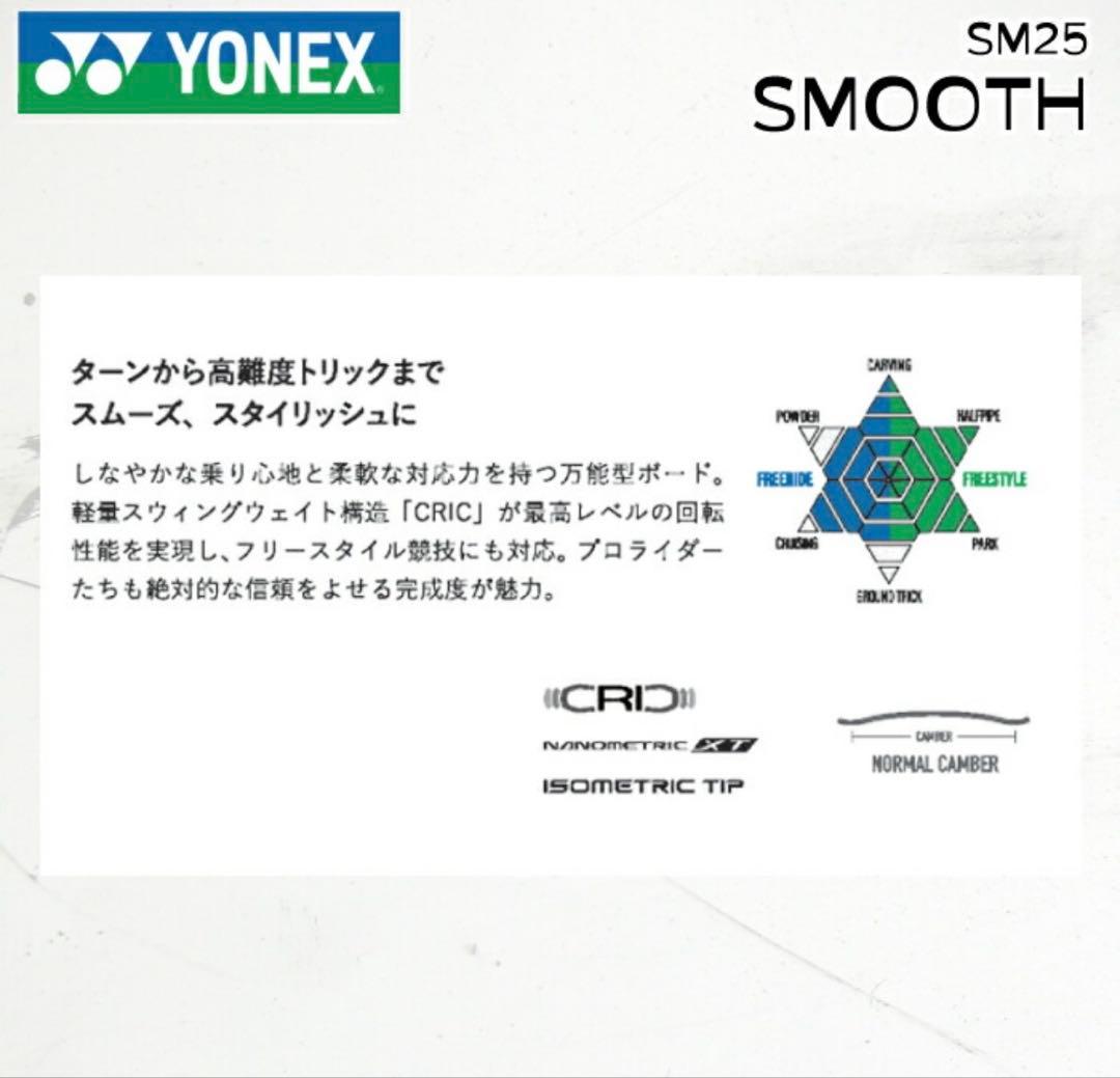 YONEX SMOOTH ヨネックス スムース スノーボード154cm 1回のみ