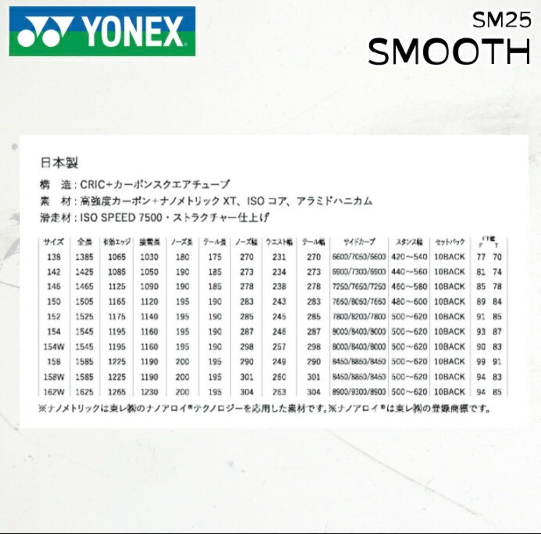 YONEX SMOOTH ヨネックス スムース スノーボード154cm 1回のみ