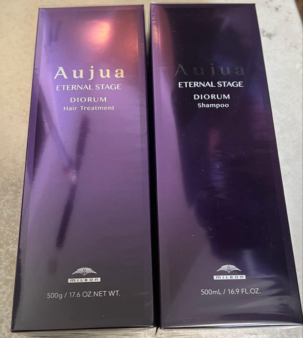 【新品未使用】Aujua ディオーラム シャンプー＆ヘアトリートメント セット