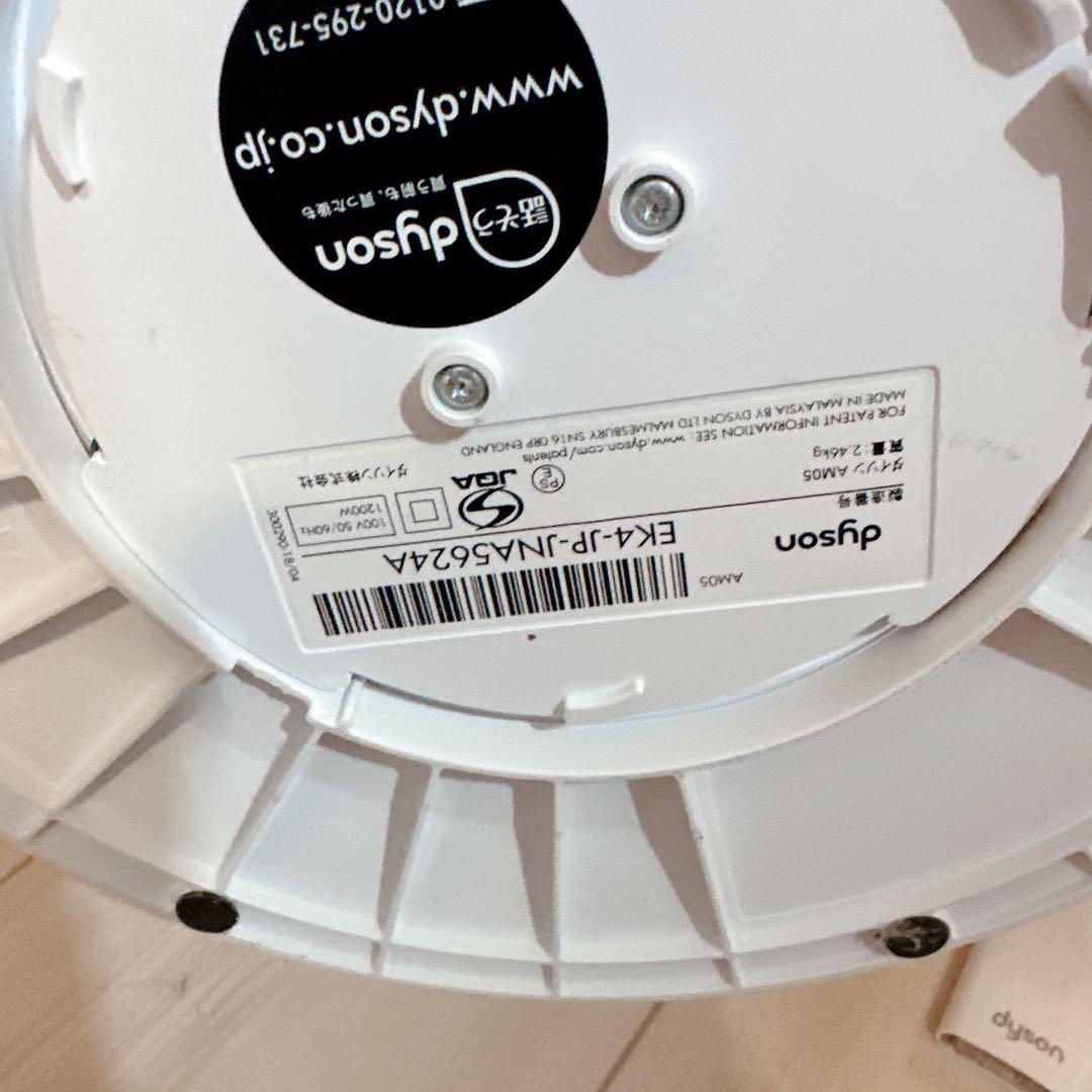 美品★dyson hot+coolファンヒーター AM09ホワイト