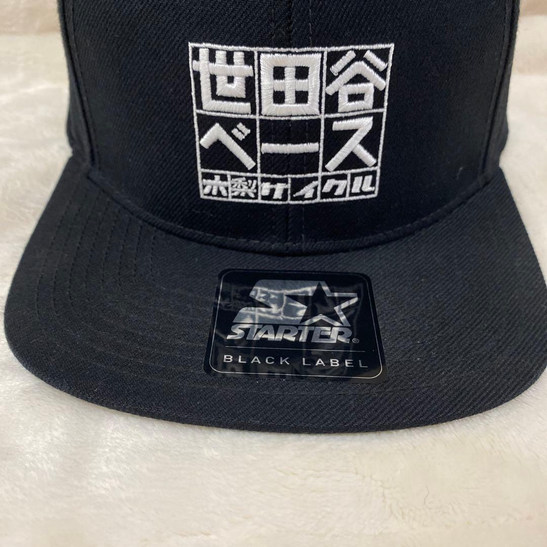 メ*ウ様 入手困難【木梨サイクル】ISETAN　世田谷ベース　キャップ　黒　57