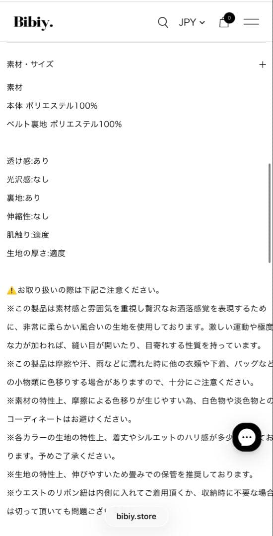 bibiy定番チュールスカート☆オンライン購入正規品★thetoesacai