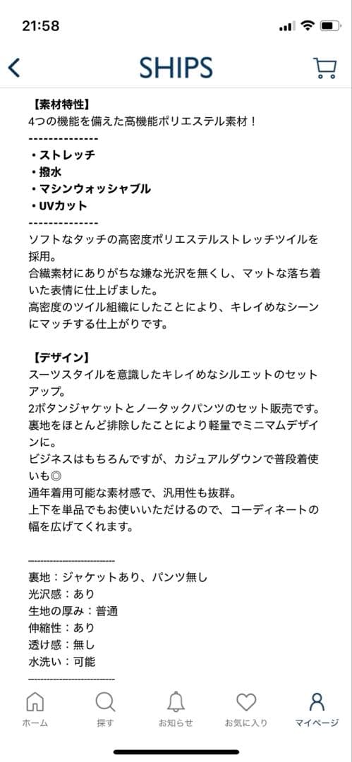 SHIPS any セットアップ　多機能　オールシーズン