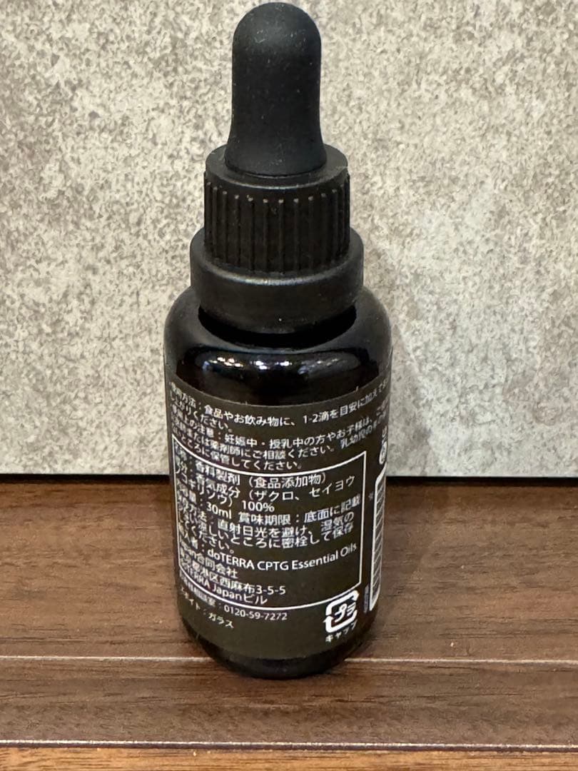 【新品・未開封】ドテラ　ヤローポム