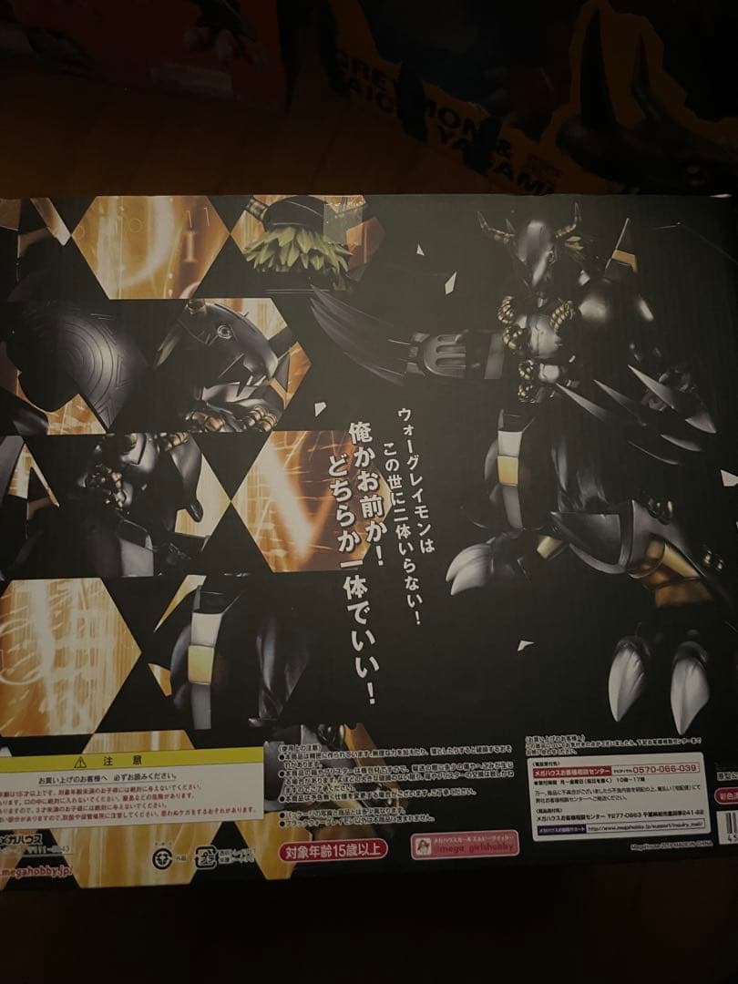 デジモンアドベンチャー ブラックウォーグレイモン フィギュア