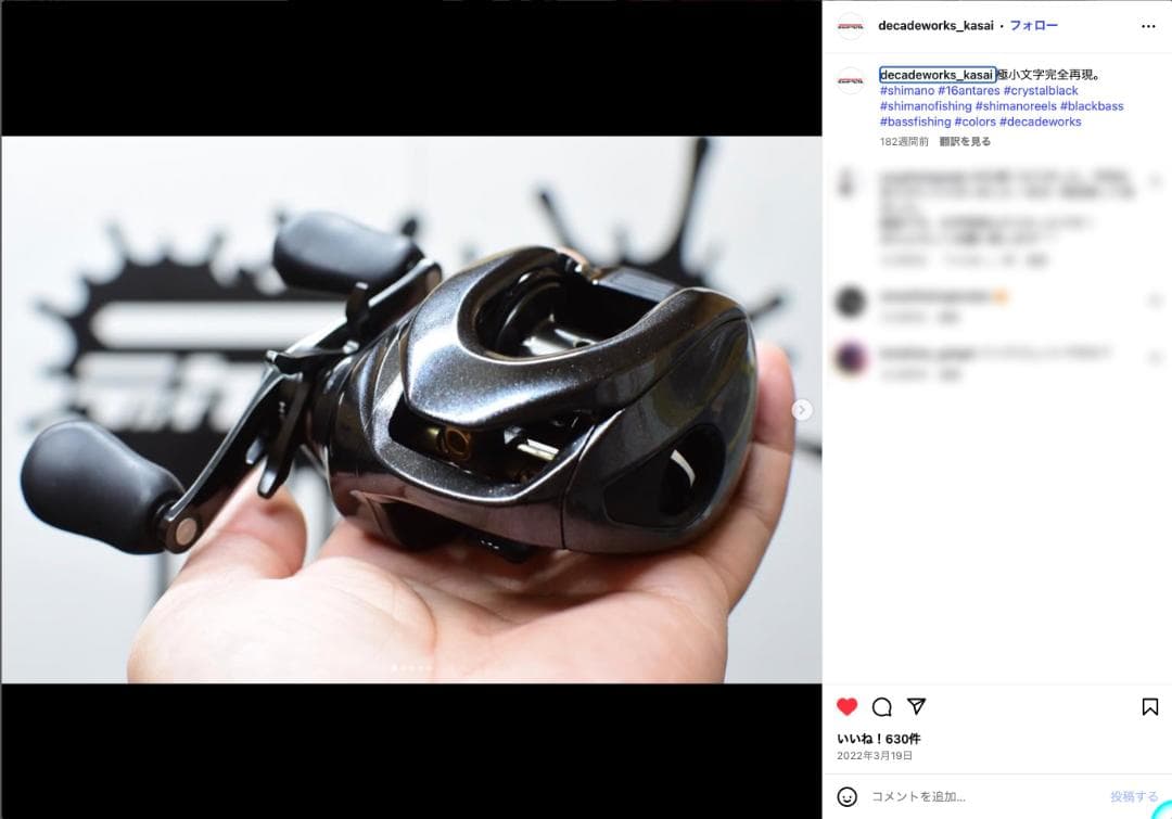 SHIMANO 16アンタレスDC XGカスタム②