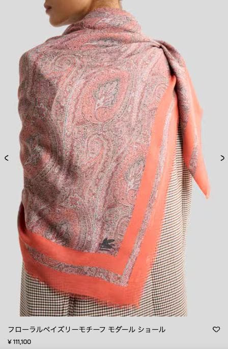 ETRO エトロ ペイズリー柄 ウール＆シルク 大判ショール　ストール　美品