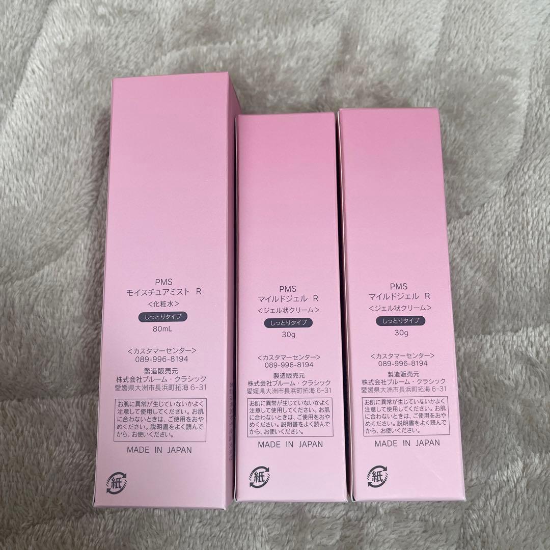 【新品】PMS moisture mist R & mild gel R セット