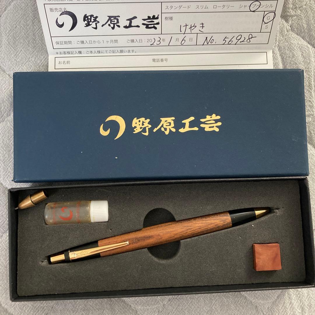 野原工芸新型シャーペン 欅 - メルカリ