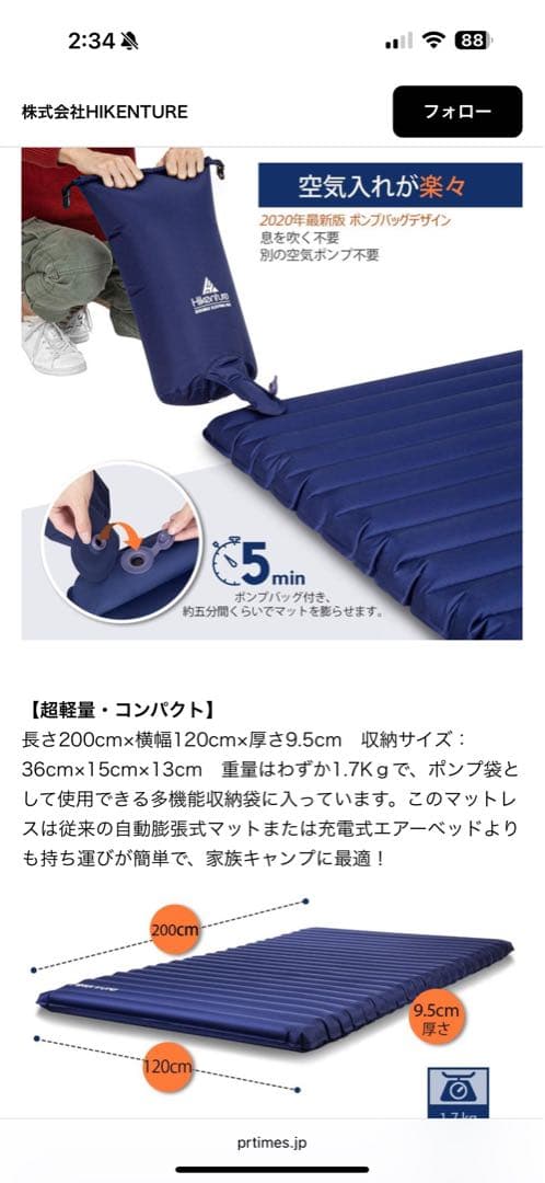 Hikenture ダブルスリーピングパッド 200cm x 120cm