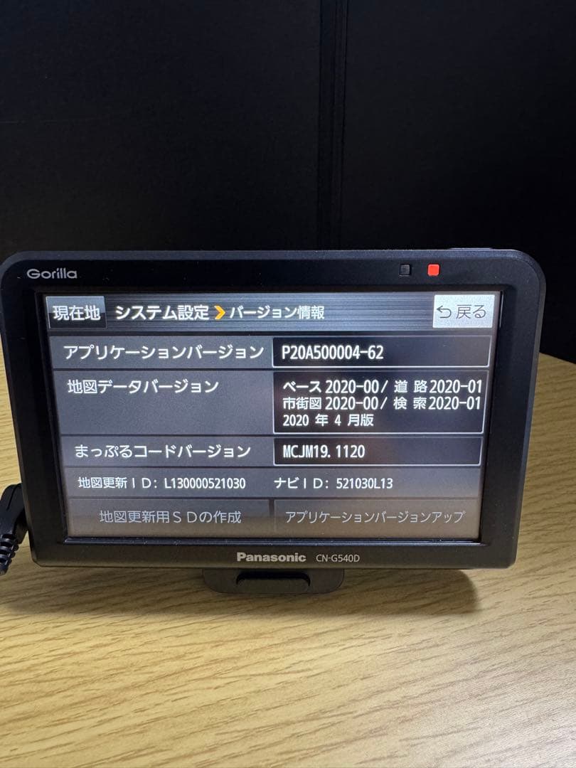 OKAMU (*^▽^*)// 様CN-G540D 2021年モデル