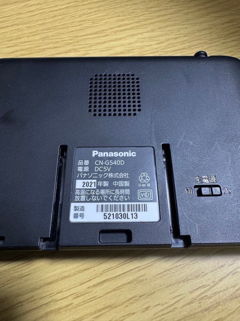 OKAMU (*^▽^*)// 様CN-G540D 2021年モデル