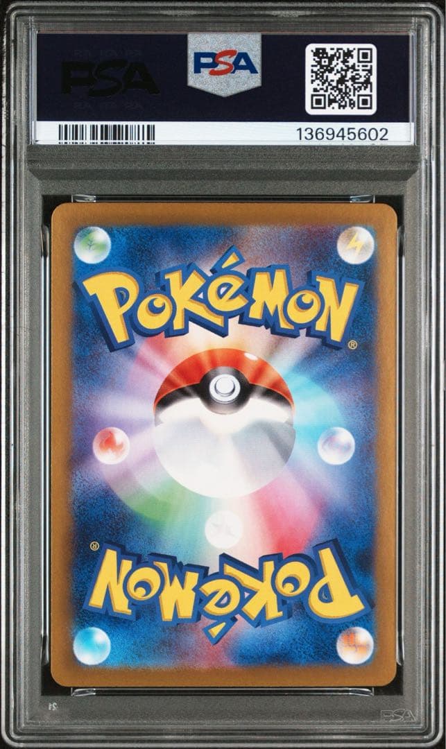 ポケカPSA9 MINT まとめ売り